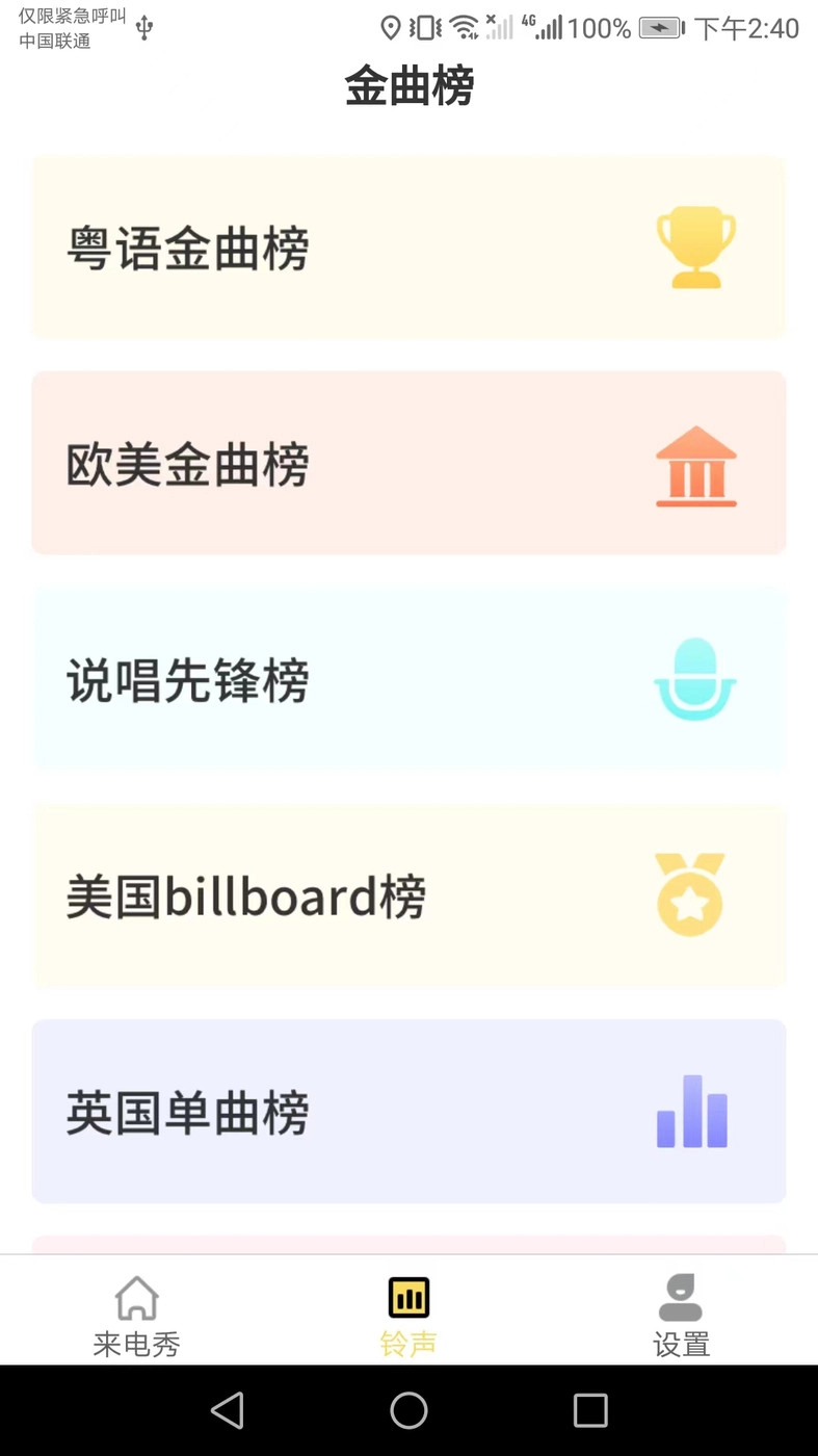 小满来电最新免费版图2