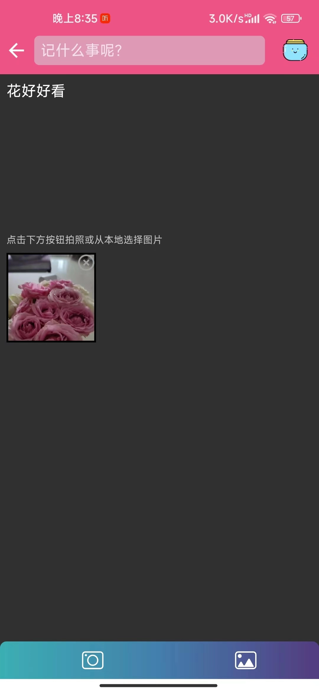 幻影记事本无广告版