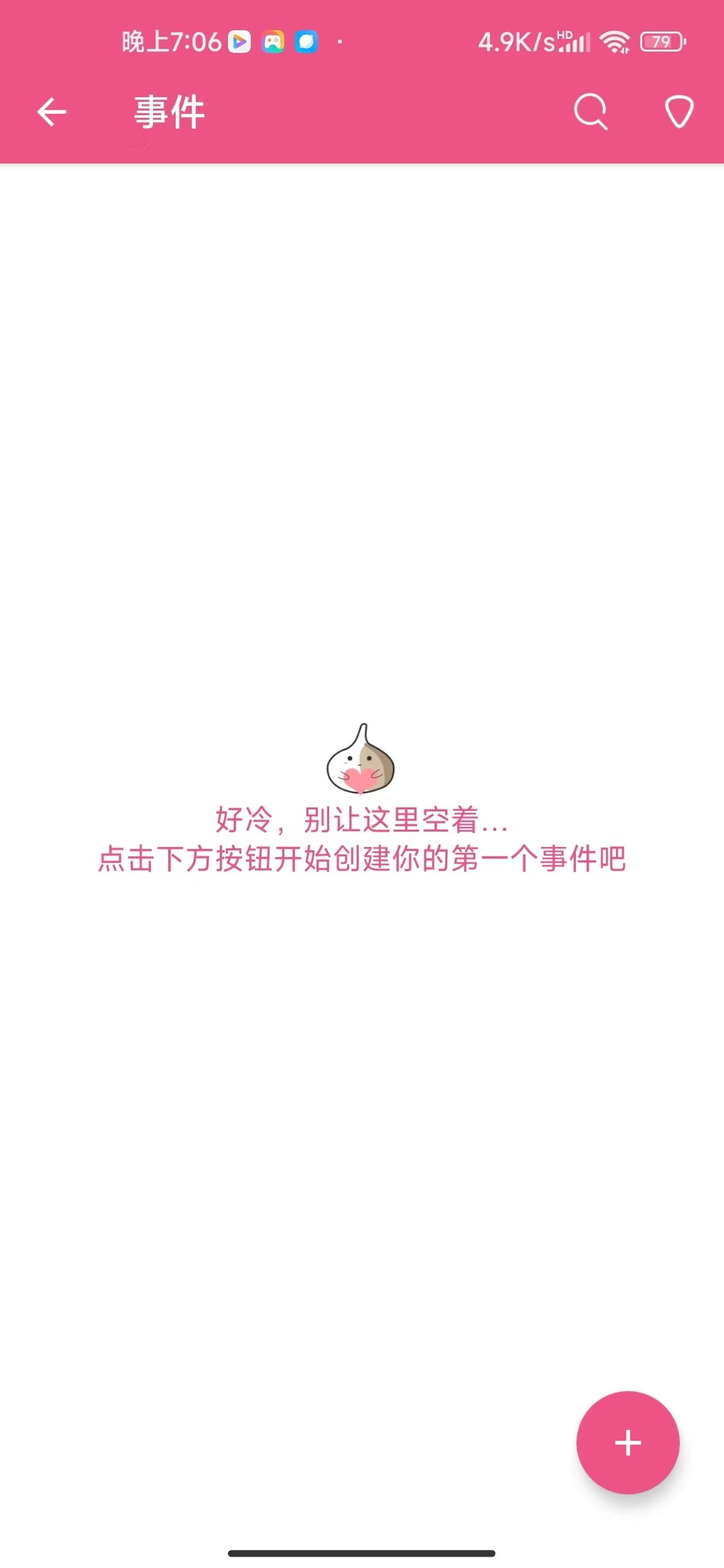 幻影记事本无广告版