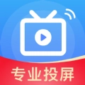 一键投屏电视官方最新版