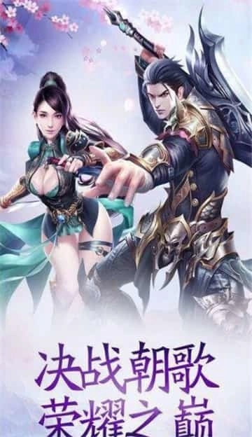 真武破天云梦安卓官方版图2