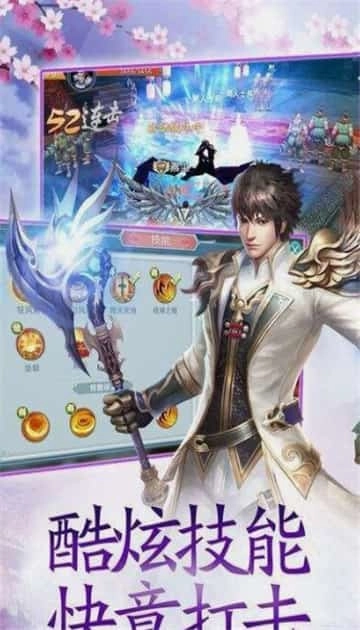 真武破天云梦安卓官方版图3