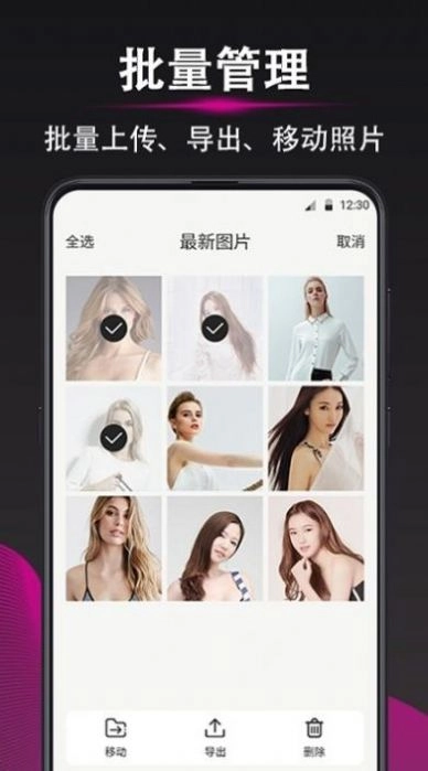 隐私照片加密相册安卓直装版图2