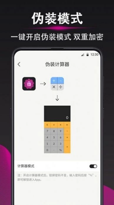隐私照片加密相册安卓直装版图3