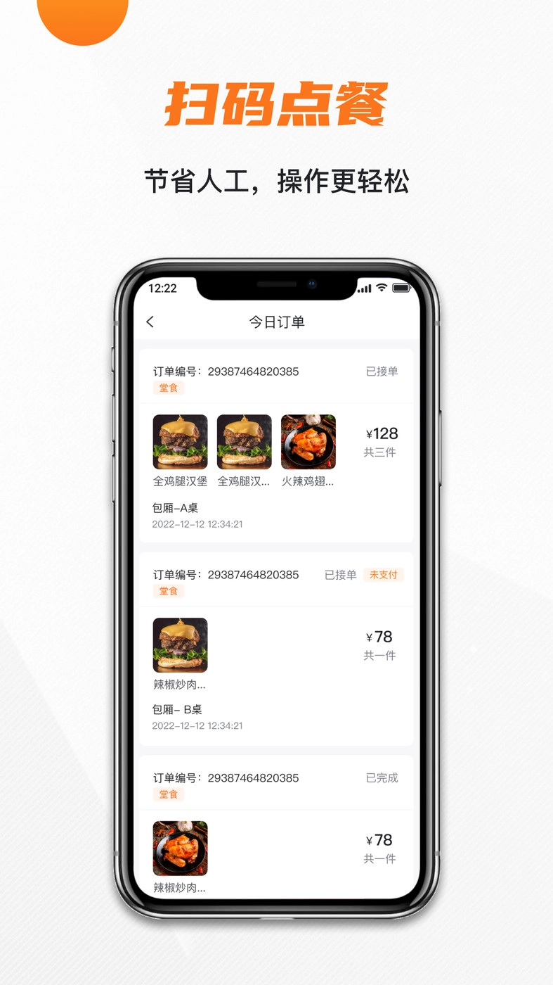 玖生云商户官方版
