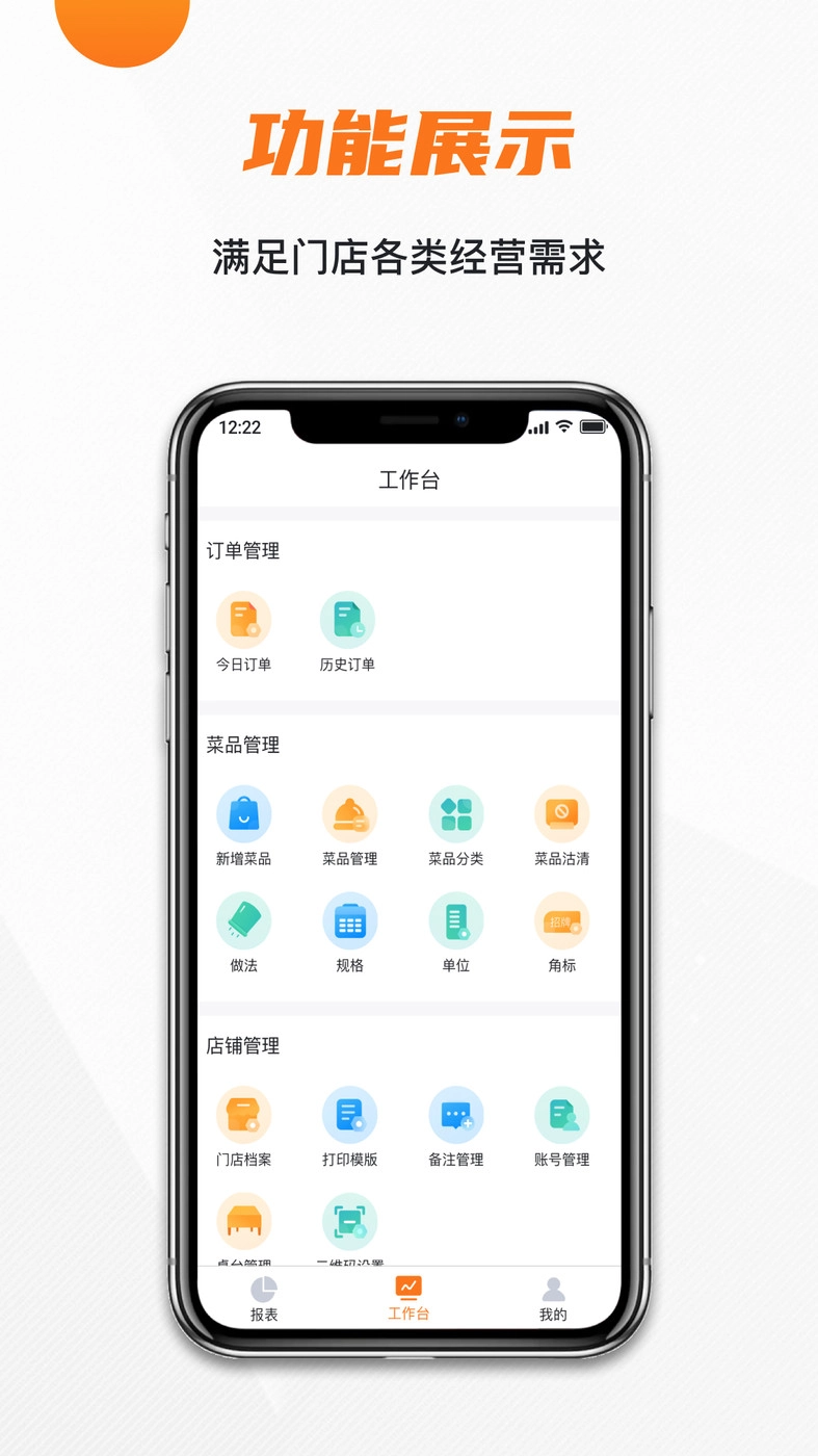 玖生云商户官方版