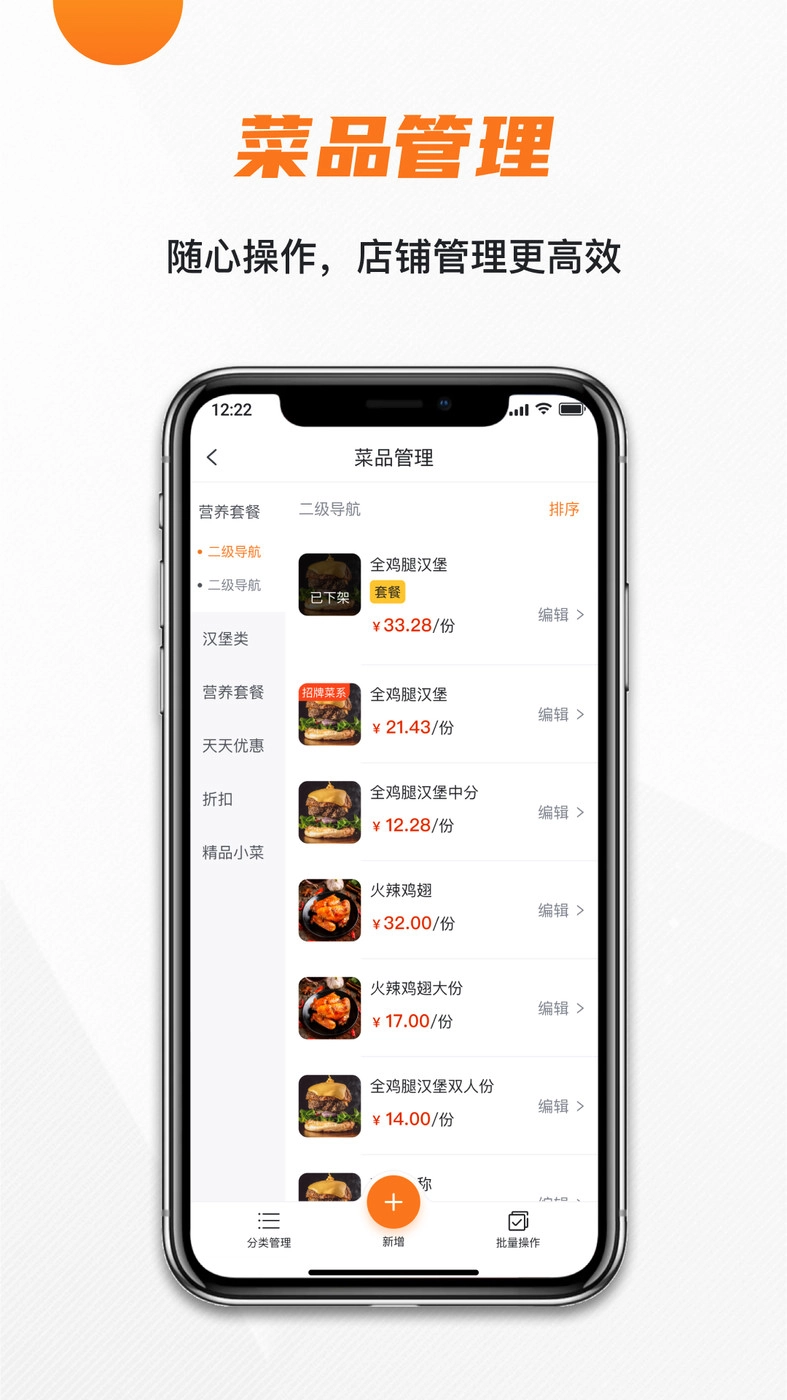 玖生云商户官方版