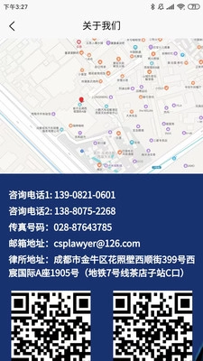 家庭律师安卓免费版图3