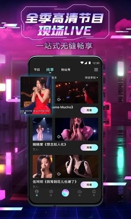 中国好声音安卓版图1