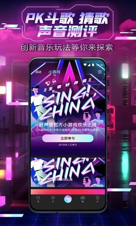 中国好声音安卓版图3