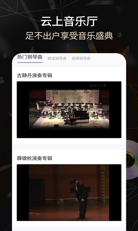 电子琴免费原版图2