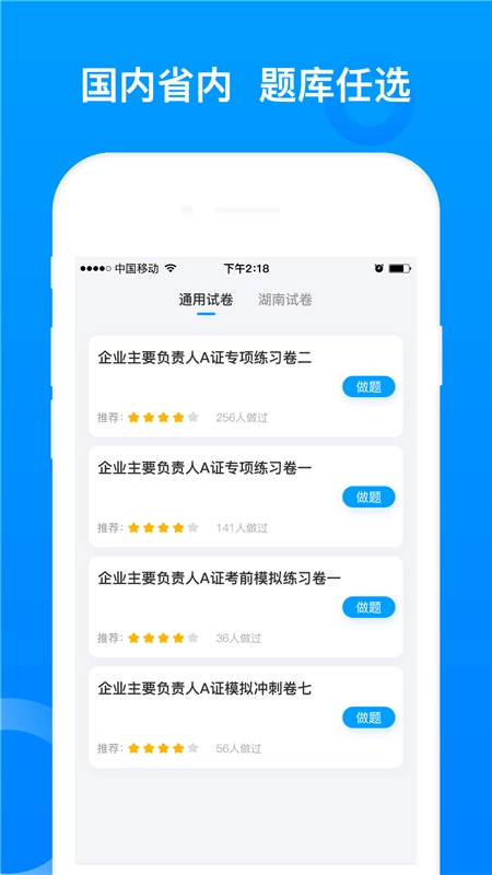 三类人员题库最新免费版