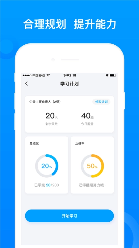 三类人员题库最新免费版