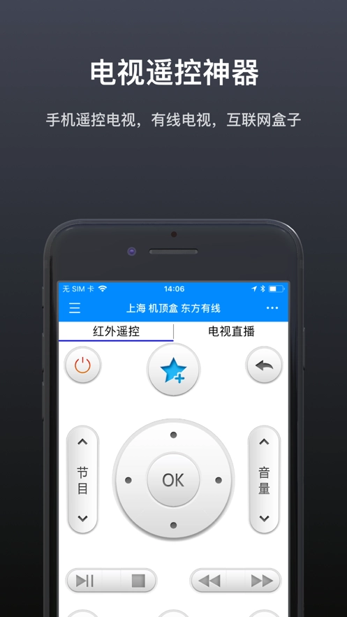 遥控器精灵官方版图1
