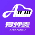 爱弹奏钢琴智能陪练官方正版