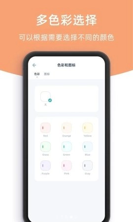 柠檬倒数日最新免费版图2