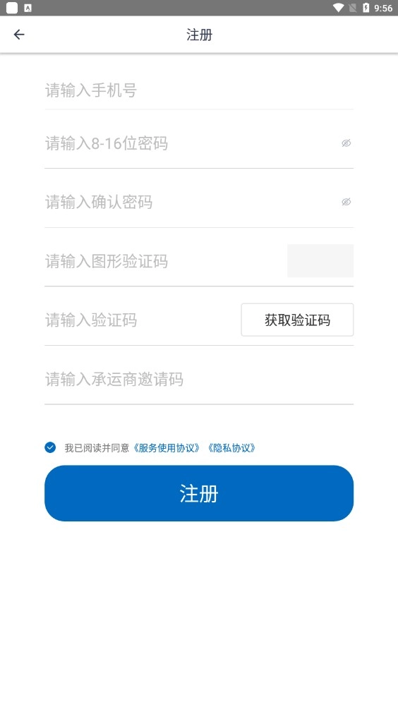 赫兹运力官方正版