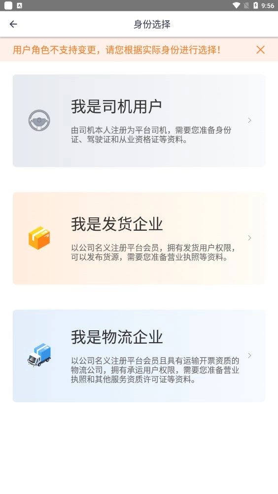 赫兹运力官方正版