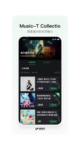 唱响音符无广告版图1