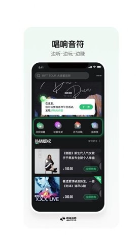 唱响音符无广告版图2