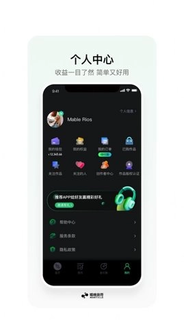 唱响音符无广告版图3