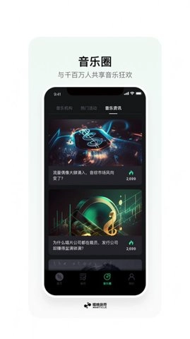 唱响音符无广告版图4