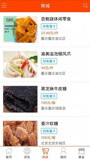 食全酒美安卓官方版图1