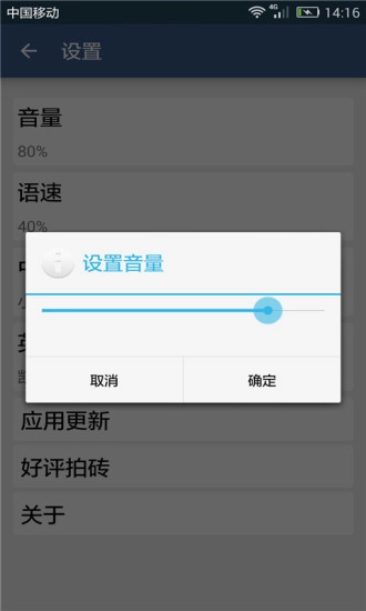英汉翻译官安卓版图1
