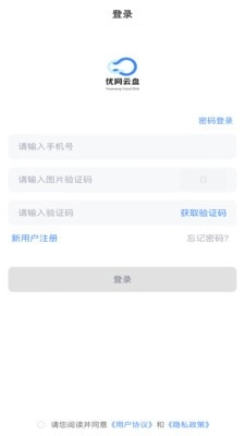 优网云盘1