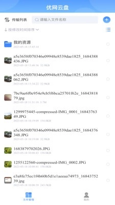 优网云盘最新下载