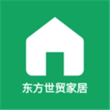 东方世贸家居最新版