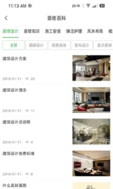 东方世贸家居最新版