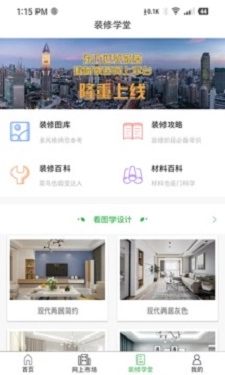 东方世贸家居最新版