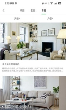 东方世贸家居最新版