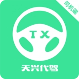 天兴司机端手机版