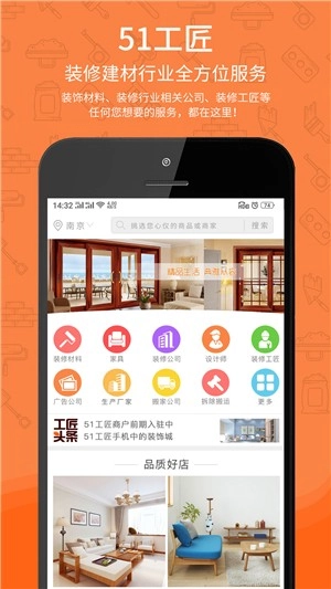 51工匠原版图3