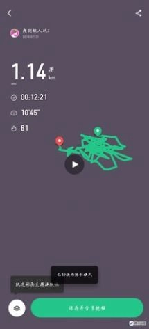 keep截图生成器安卓免费版图2
