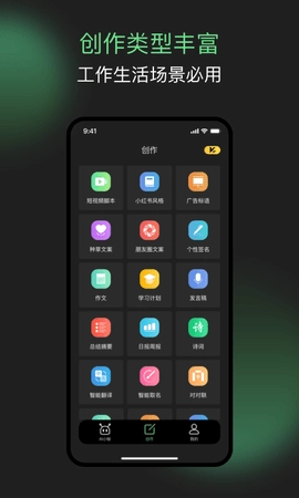 AI小秘通用版