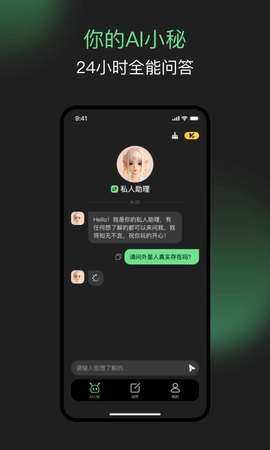AI小秘通用版