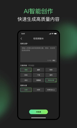 AI小秘通用版