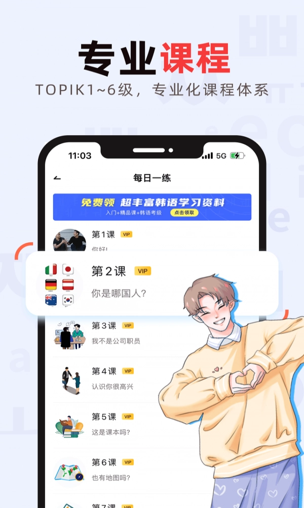 韩语GO学习背单词安卓免费版图1