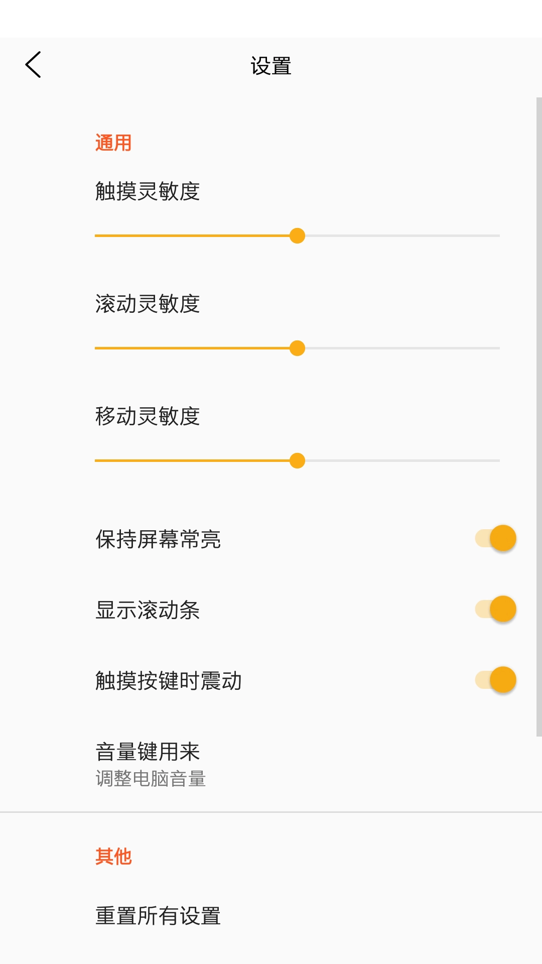 恒盛快配原版图3