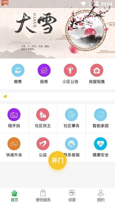 黔筑梦官方最新版