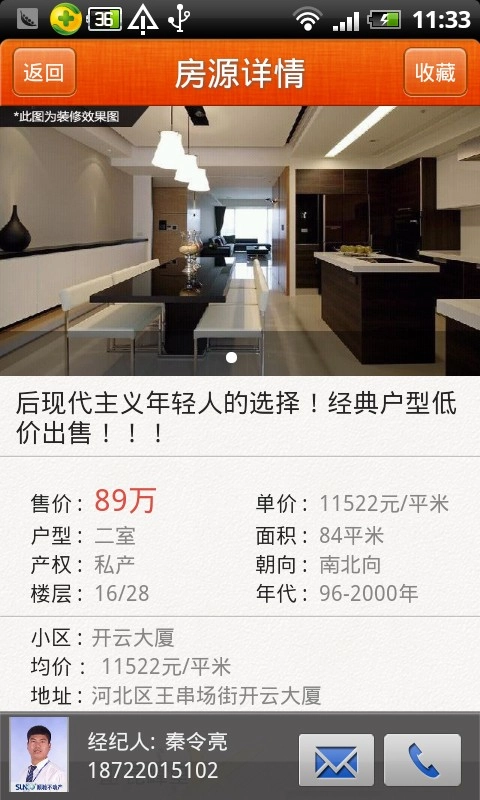 掌中全房原版