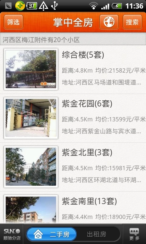 掌中全房原版