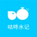 咕咚水记正版