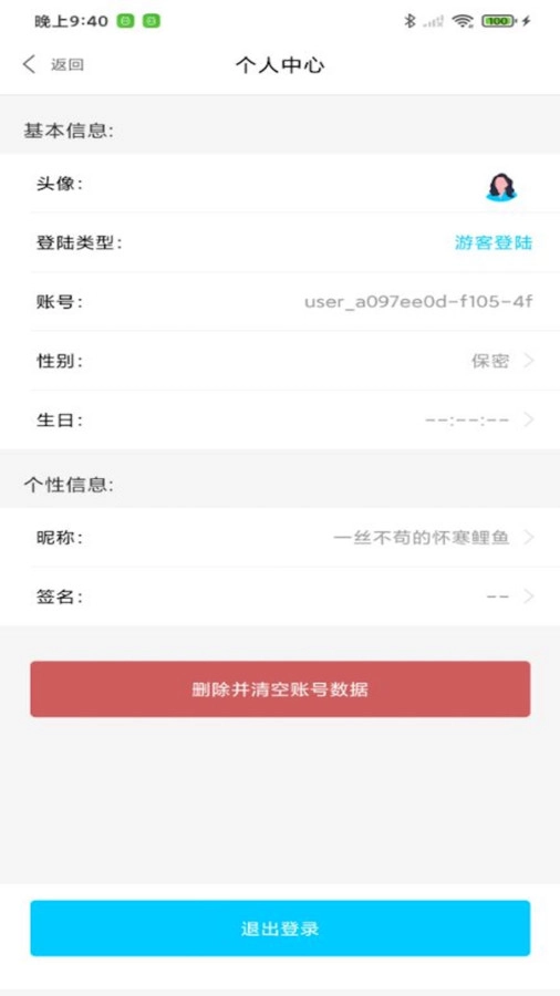 咕咚水记正版
