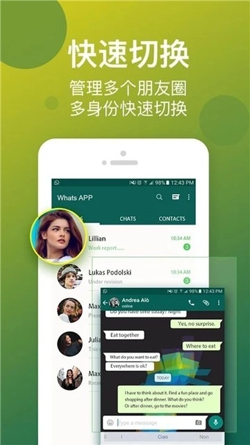 虚拟多开助手原版图3