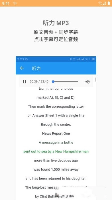 四六级真题官方版图1
