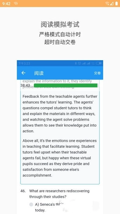 四六级真题官方版图3